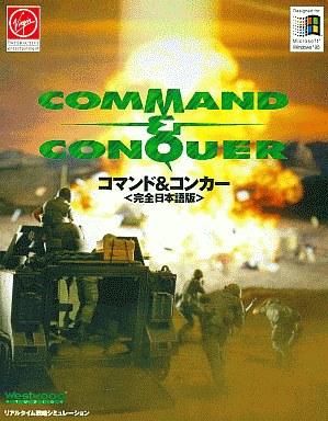 Gallery | Command & Conquer | Command & Conquer