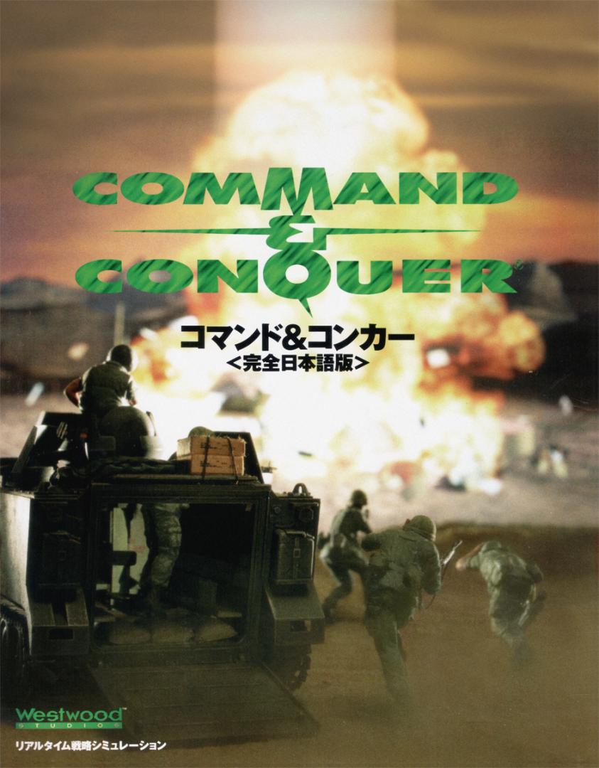 Gallery | Command & Conquer | Command & Conquer